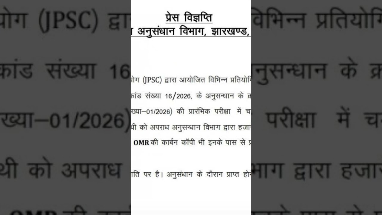 14th jpsc expected to be cancelled on ground of irregularities