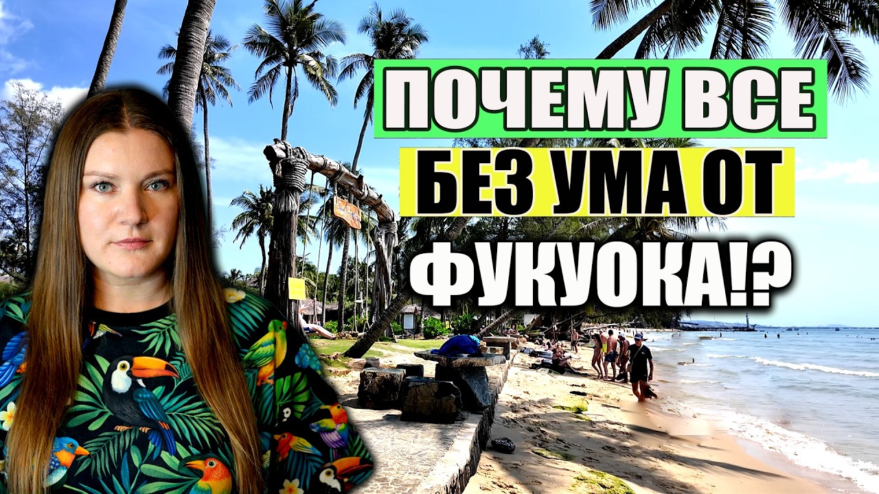 Все Сходят с Ума По Фукуоку, НО ВСЁ ЛИ ЗДЕСЬ ТАК ПРЕКРАСНО? Что Мы увидели на Севере Острова?