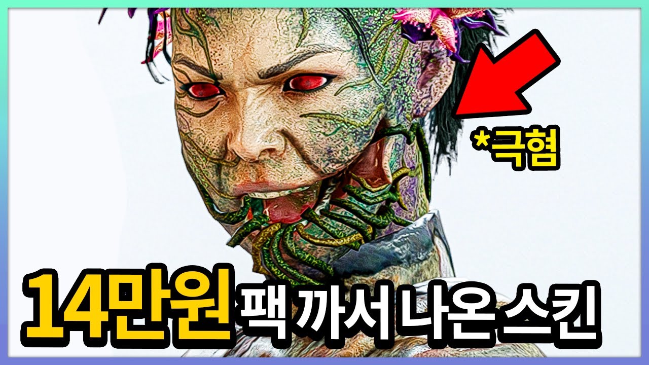 스킨 디자이너가 약 빨고 만드는 것 같습니다 ㅋㅋㅋㅋㅋ