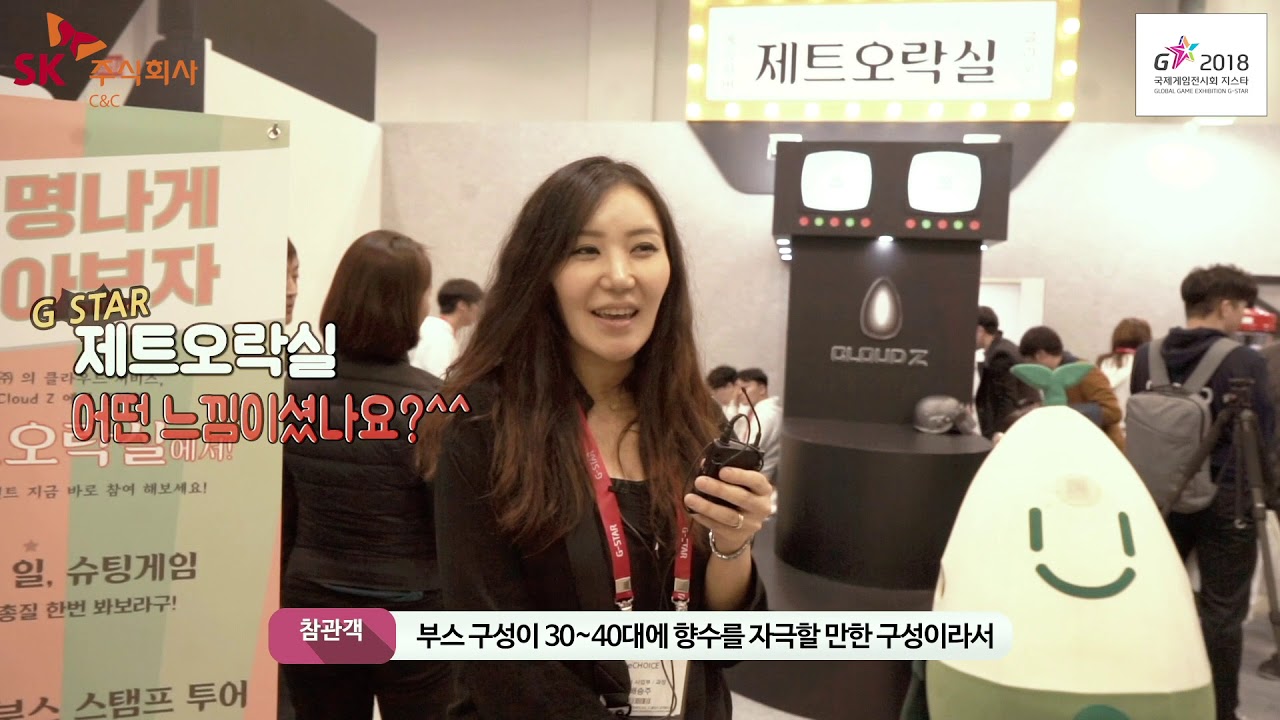 [G-STAR 2018]  Cloud Z 전시부스 스케치