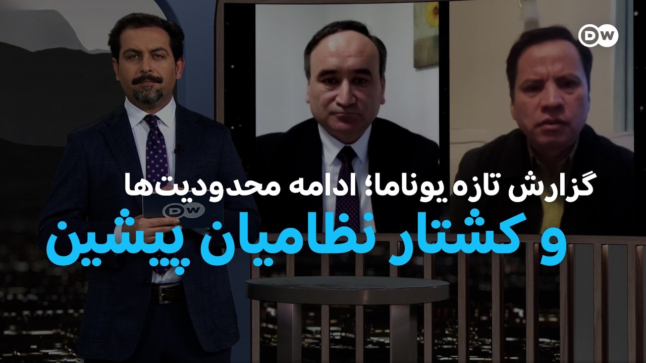 برنامه آشتی: افغانستان؛ ادامه محدودیتها و کشتار مقامات و نظامیان پیشین