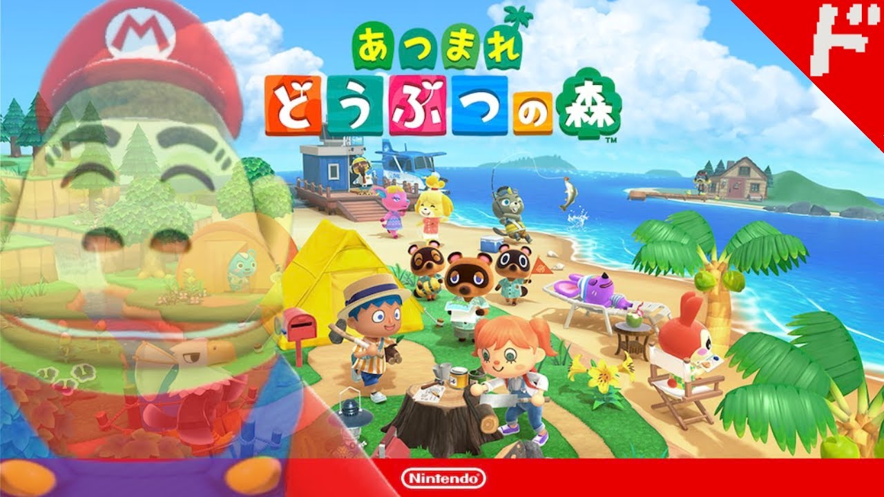 【生放送】本物の「あつまれどうぶつの森」実況プレイ