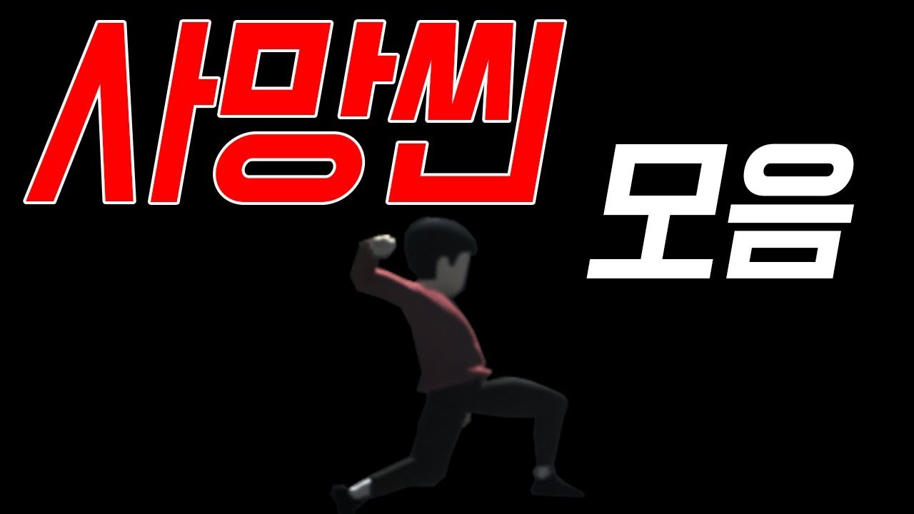 사망씬 모음 :: 인사이드[INSIDE]