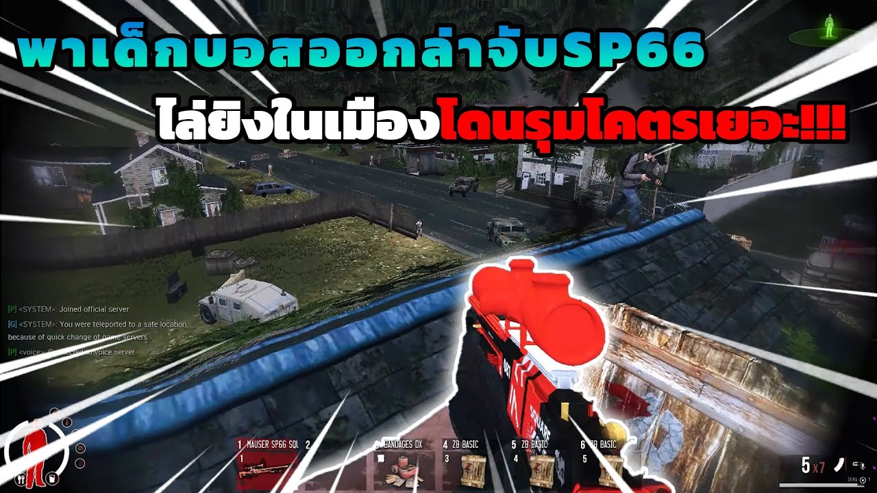 Infestation Sea - จับ Sp66 เดินลั่นเมือง Rocky จนโดนรุ่นใหญ่โถมโคตรเยอะ