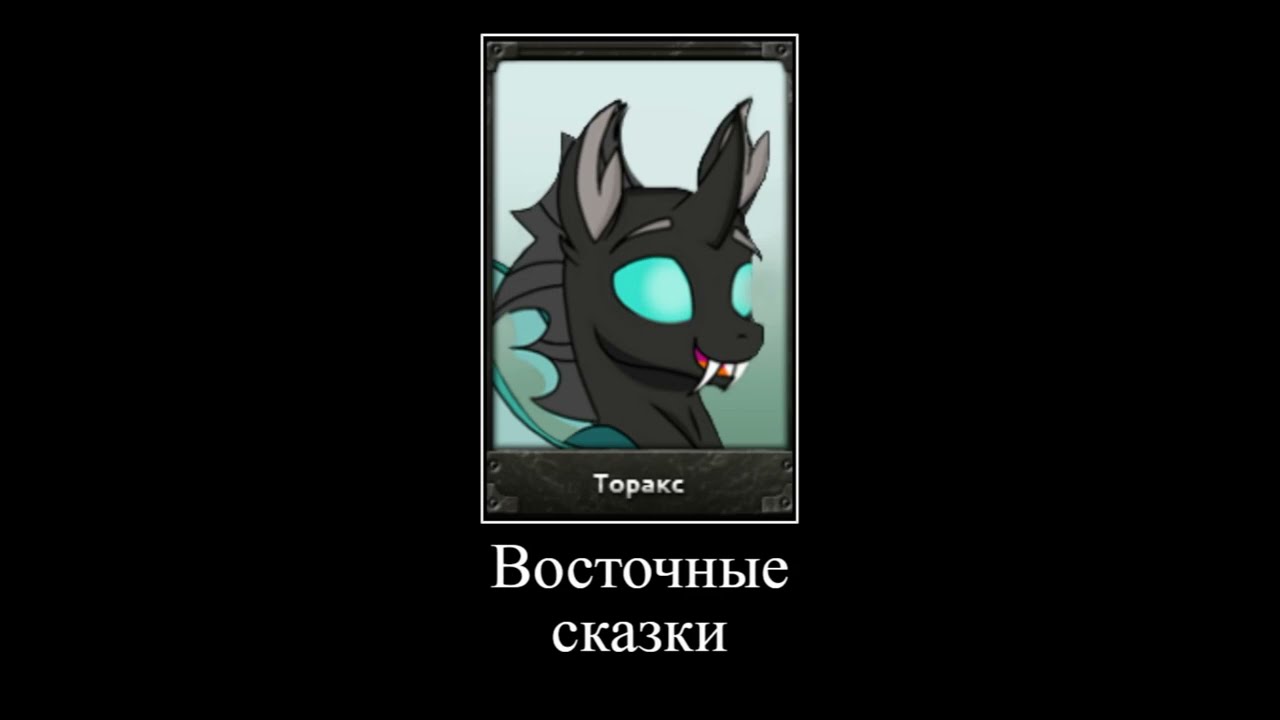 EaW - Восточные (северные) сказки