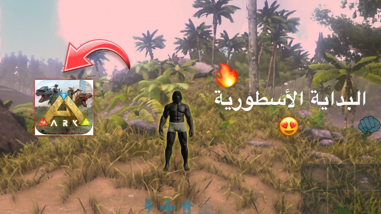 أرك موبايل| البداية في أصعب سيرفر pvp 🔥🤯