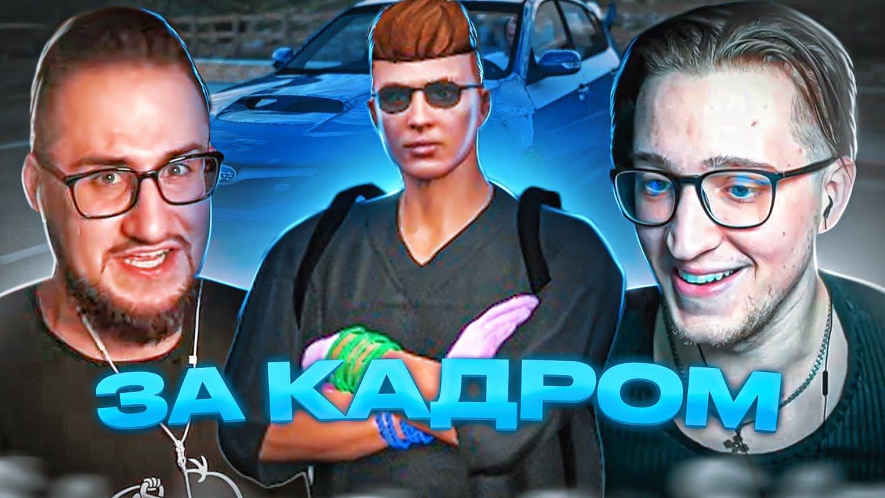ПРОДАЛИ 350Z И КУПИЛИ НОВУЮ МАШИНУ | ЗА КАДРОМ ANDYFY COFFI [GTA5RP|ROCKFORD]