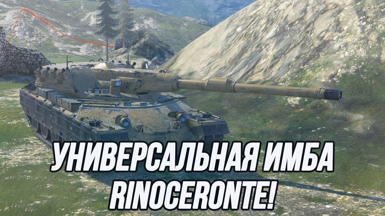 Многофункциональный Rinoceronte! | EU сервер