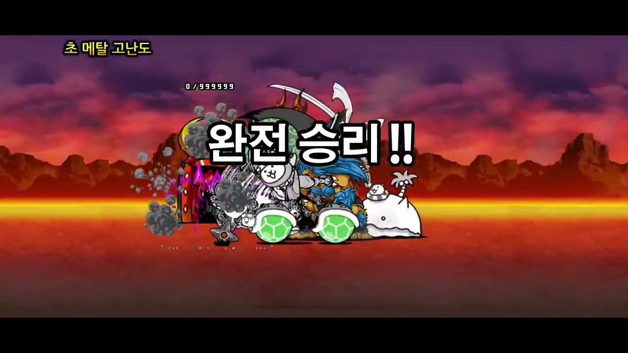 [냥코 대전쟁] 20260216 역하마