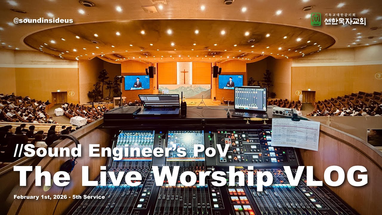 [Sound Engineer's PoV] Good Shepard Methodist Church 20260201 Vlog 선한목자교회 젊은이교회 경배와찬양 2026년 02월 01일