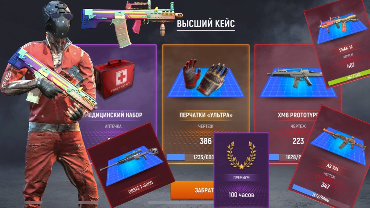12 Сезон Премиум￼ ￼Rank Battle Pass / От 1 До 100 ￼/ Shak-12🔫 / Modern Ops  / 