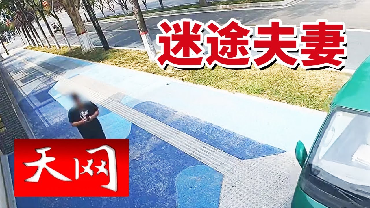 《天网》251万巨款消失 受害人却三缄其口！警方撕开&ldquo;工具人&rdquo;洗钱链！20251211