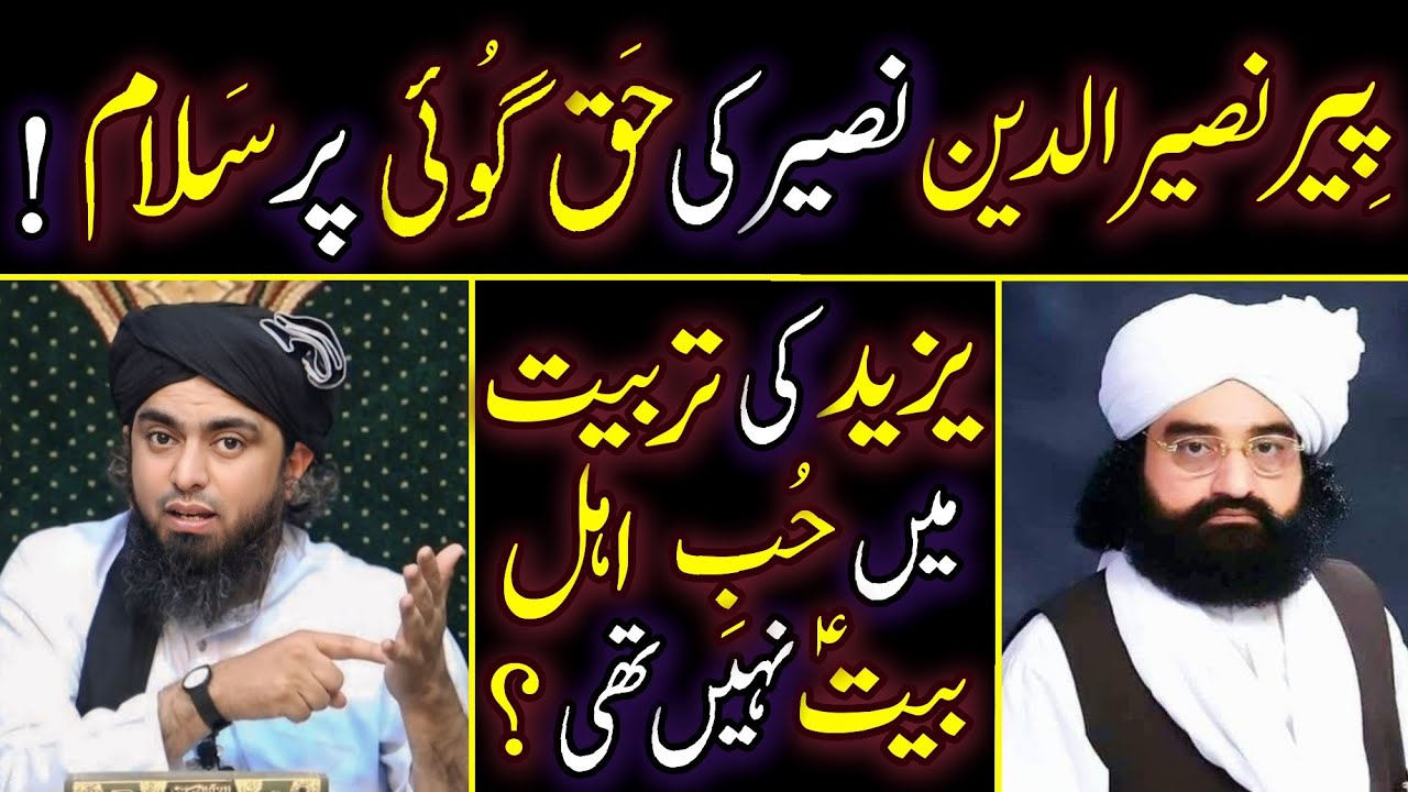 ❤️Peer Naseer Ul Dein Naseer R.A Statement About 