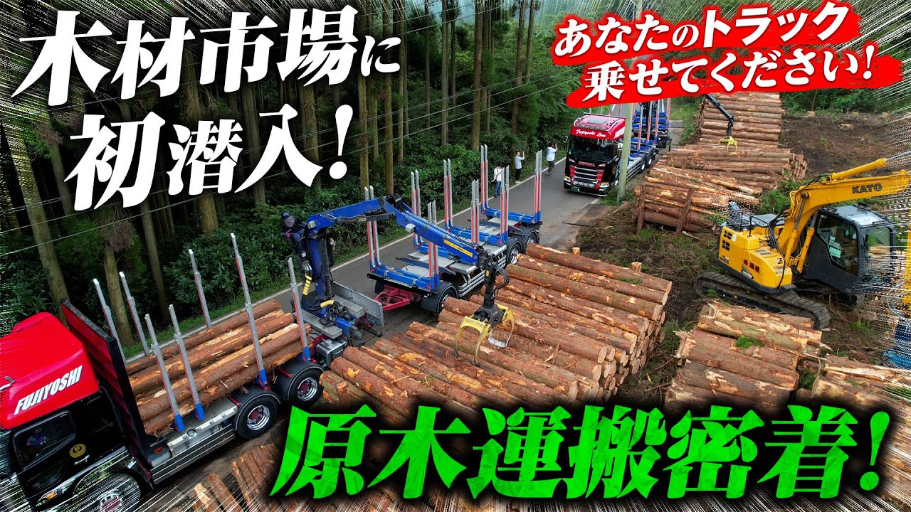 【密着】林業第2弾！研修はフィンランド！神企業の実態とは!?