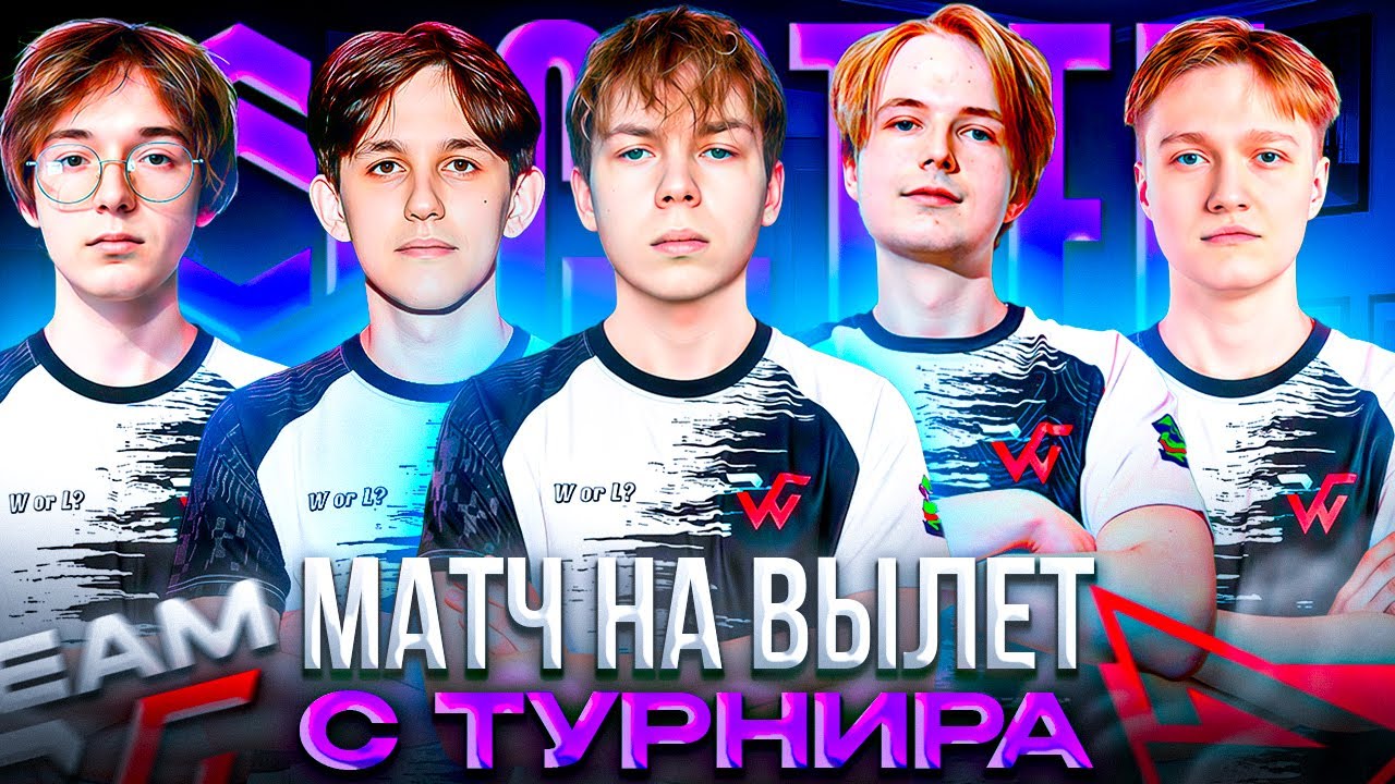 МАТЧ на ВЫЛЕТ: TRIED ВМЕСТО DEKO &ndash; КАК STROGO и WW TEAM СЫГРАЛИ ИГРУ ПРОТИВ REBELS (CS2)