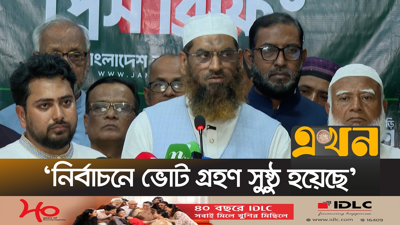 'কিন্তু ভোট গণনায় পুরোপুরি ইঞ্জিনিয়ারিং করা হয়েছে' | Mamunul Haque | Hefazat-E-Islam | Ekhon TV