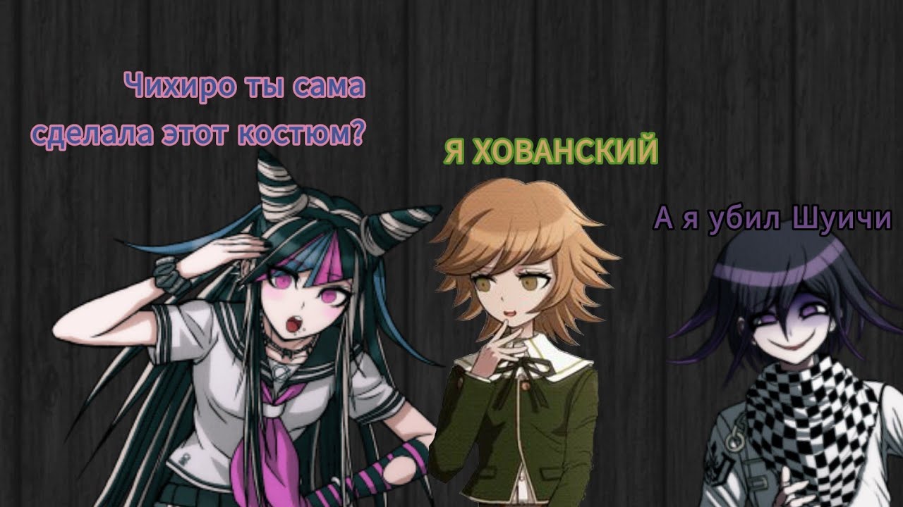 В поисках Шуичи... Нарезка? || Danganronpa Online ОБТ #121 ||