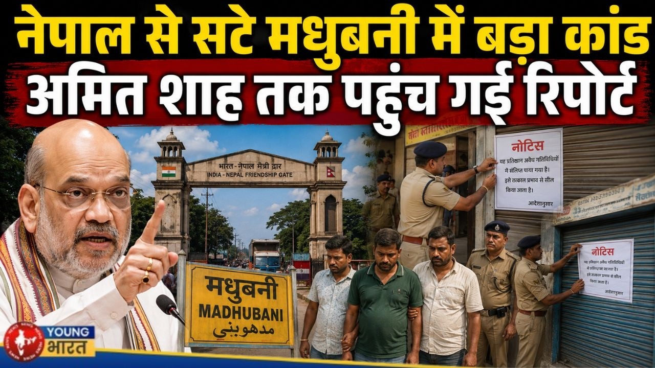 India-Nepal Border Alert: 6 Suspected Establishments Under Scanner