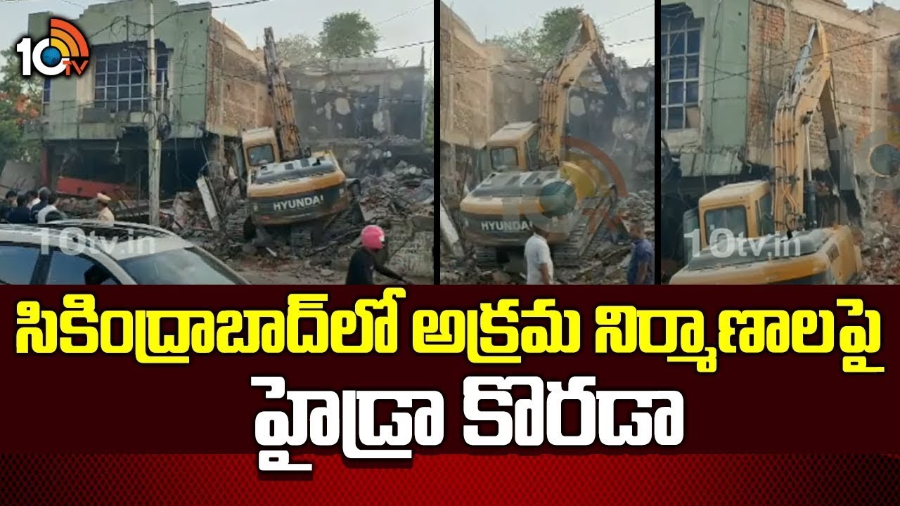 సికింద్రాబాద్‎లో అక్రమ నిర్మాణాలపై హైడ్రా కొరడా | Hydra Demolition | Secunderabad | 10TV