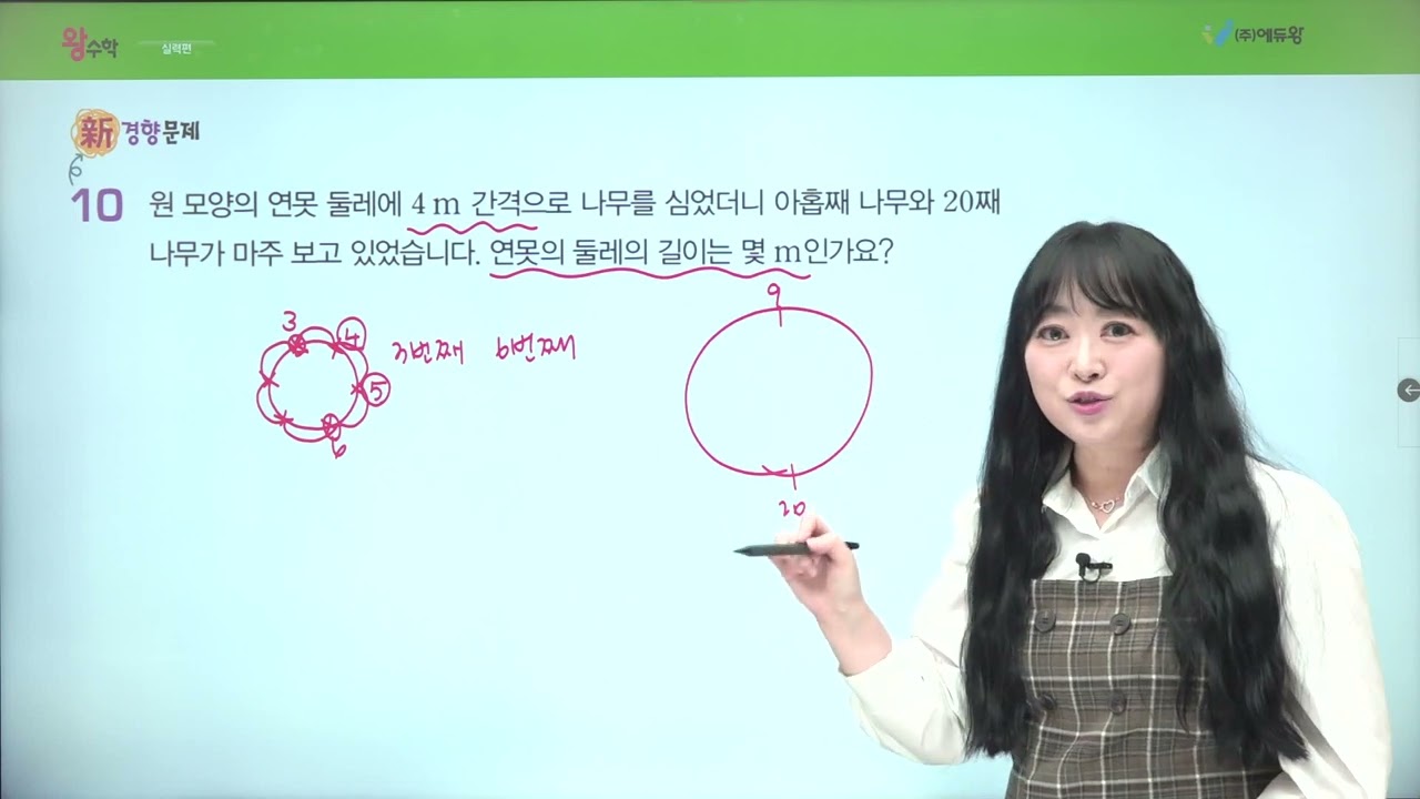 왕수학 실력 5-1, 3단원 실력기르기 10번 해설강의 (2022개정교육과정반영) 저작권: 에듀왕