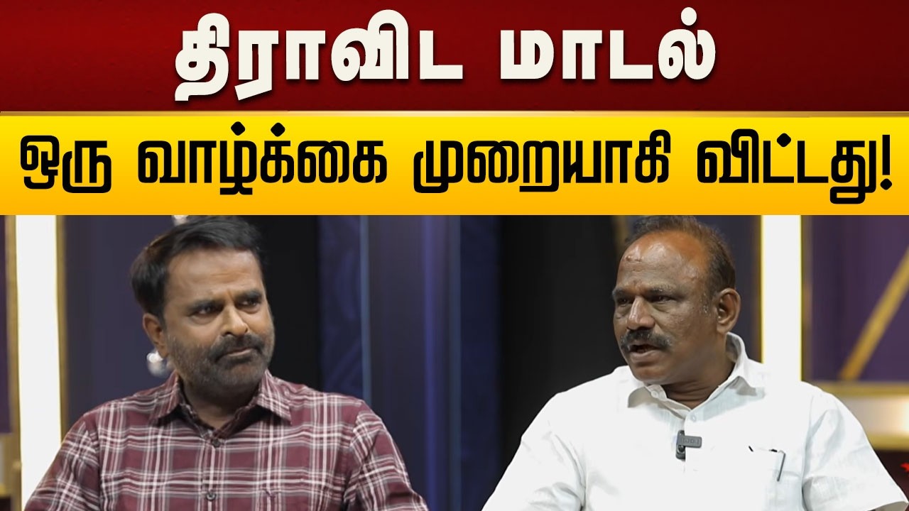 ஏன் கல்விக்கு முன்னுரிமை கொடுக்கிறார் முதலமைச்சர்? | THERKIN KURAL | IMAYAM