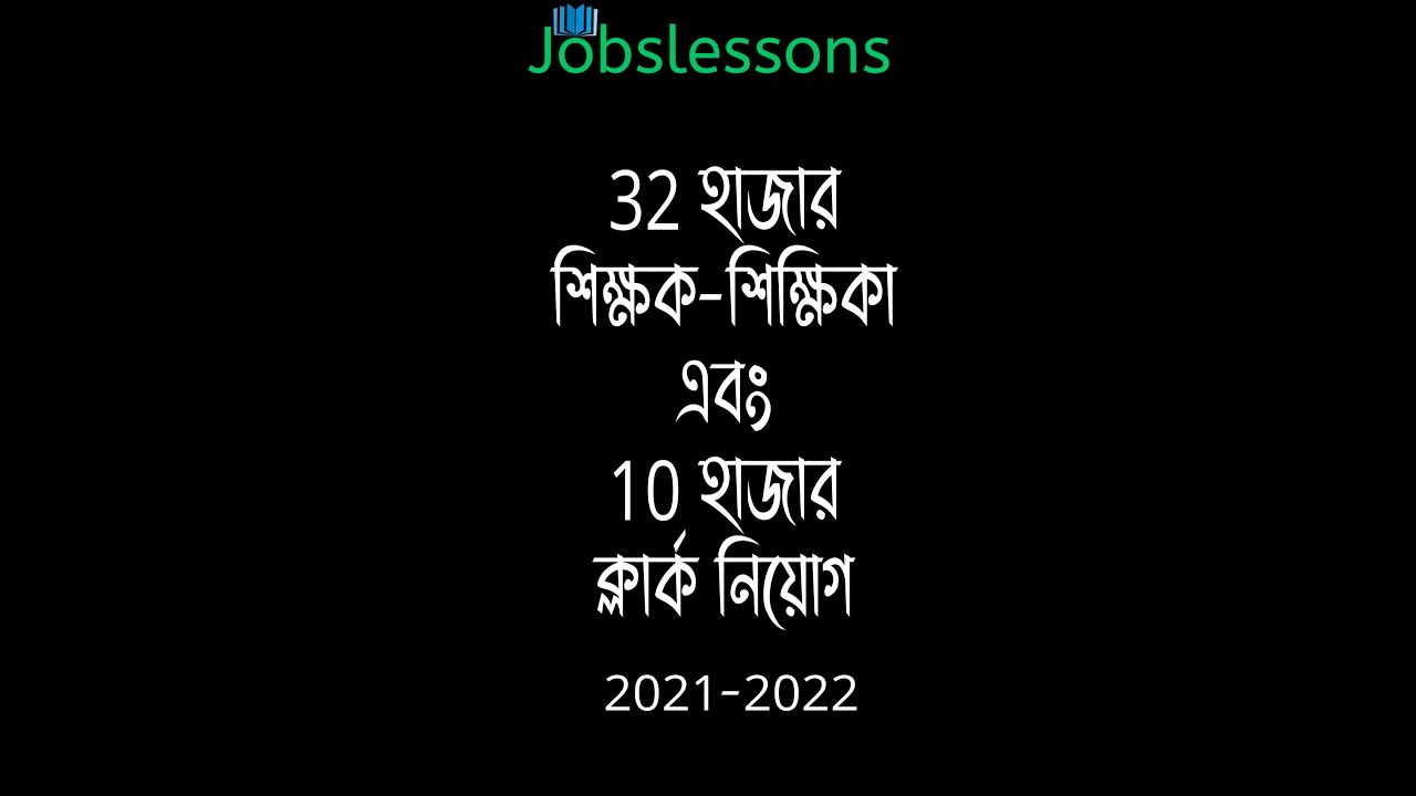 Primary & Upper Primary 32000 teacher Recruitment News l #shorts #youtubeshorts