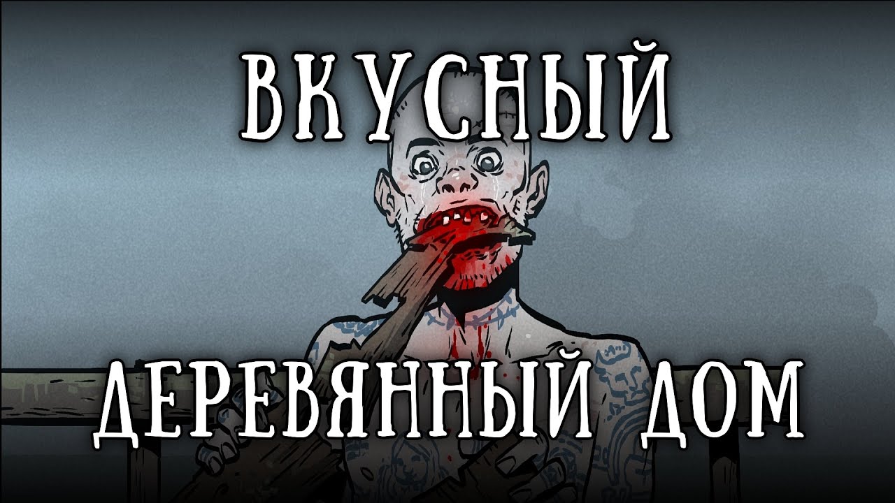 SCP-1122-RU: Дом на утесе