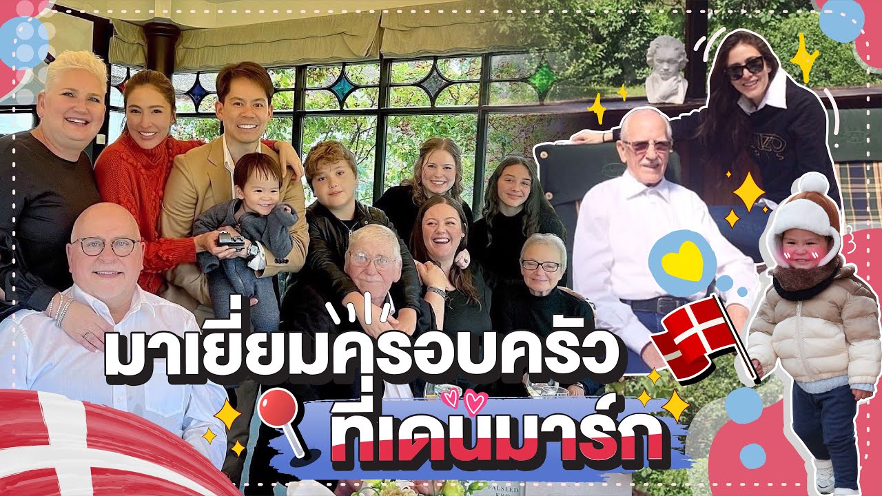 พากวิณท์มาเยี่ยมครอบครัวที่เดนมาร์ก | EP.56 RITAKORN