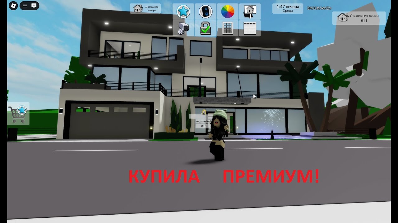 💖Я купила премиум в Брукхевен 😱краткий Обзор 🏠 Brookhaven RP