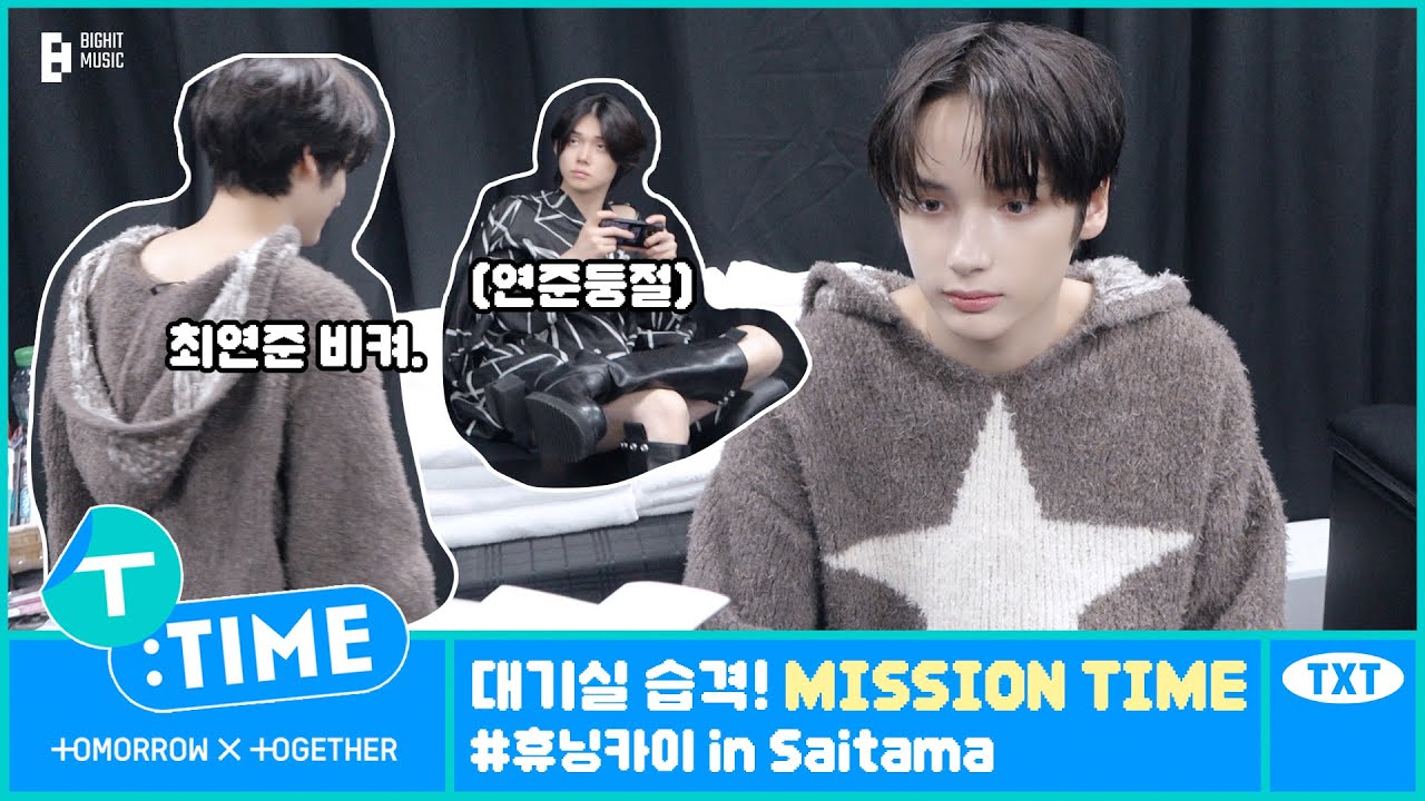 [T:TIME] Green Room Raid! MISSION TIME #HUENINGKAI in Saitama