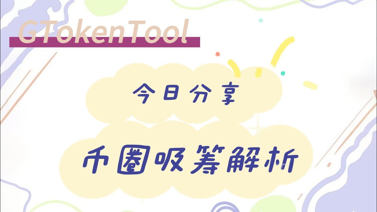 15 币圈