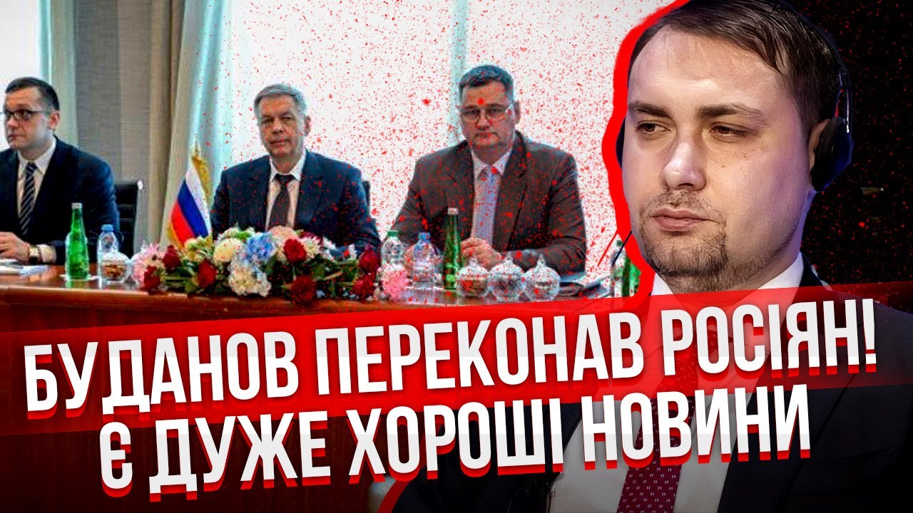 ❗️СРОЧНО! Первое РЕШЕНИЕ на ПЕРЕГОВОРАХ. РФ пошла на УСЛОВИЯ БУДАНОВА. Скоро все УВИДИТЕ