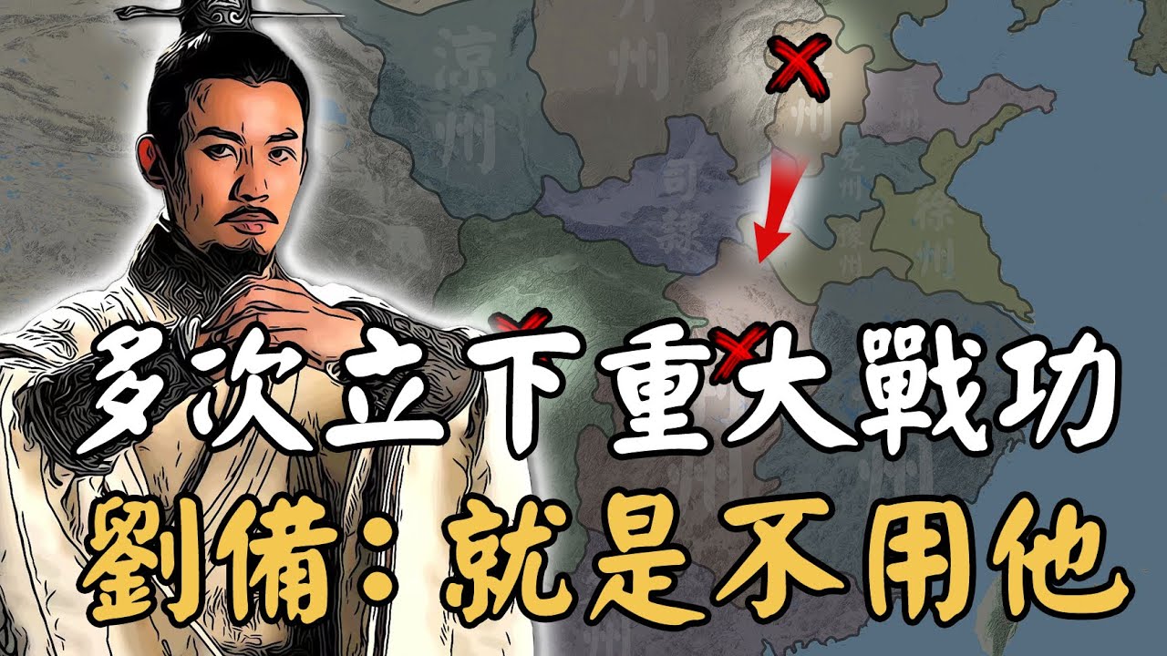 趙雲是否真的是三國最大水貨？立下3次特殊戰功卻始終不受劉備重用，姜維給出了最準確評價