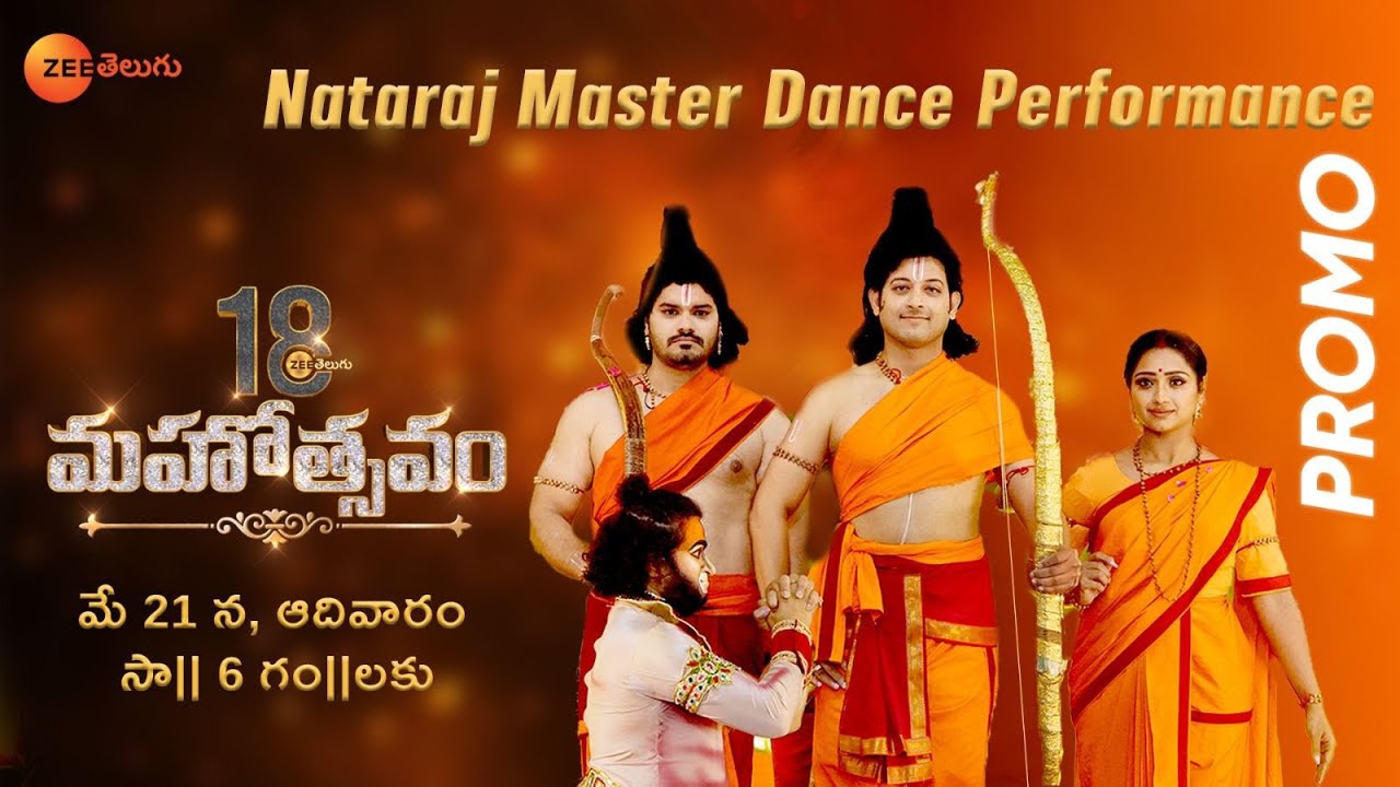 Nataraj Master Dance Performance Promo | Zee Telugu Mahotsavam 2023 | May 21, Sun 6 PM