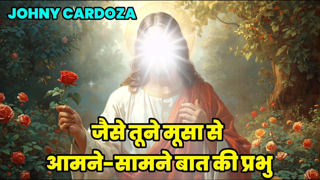 Jaise Tune Musa Se Aamne Saamne Baat Ki | 1 Song 7 Versions | Christian Song Collection