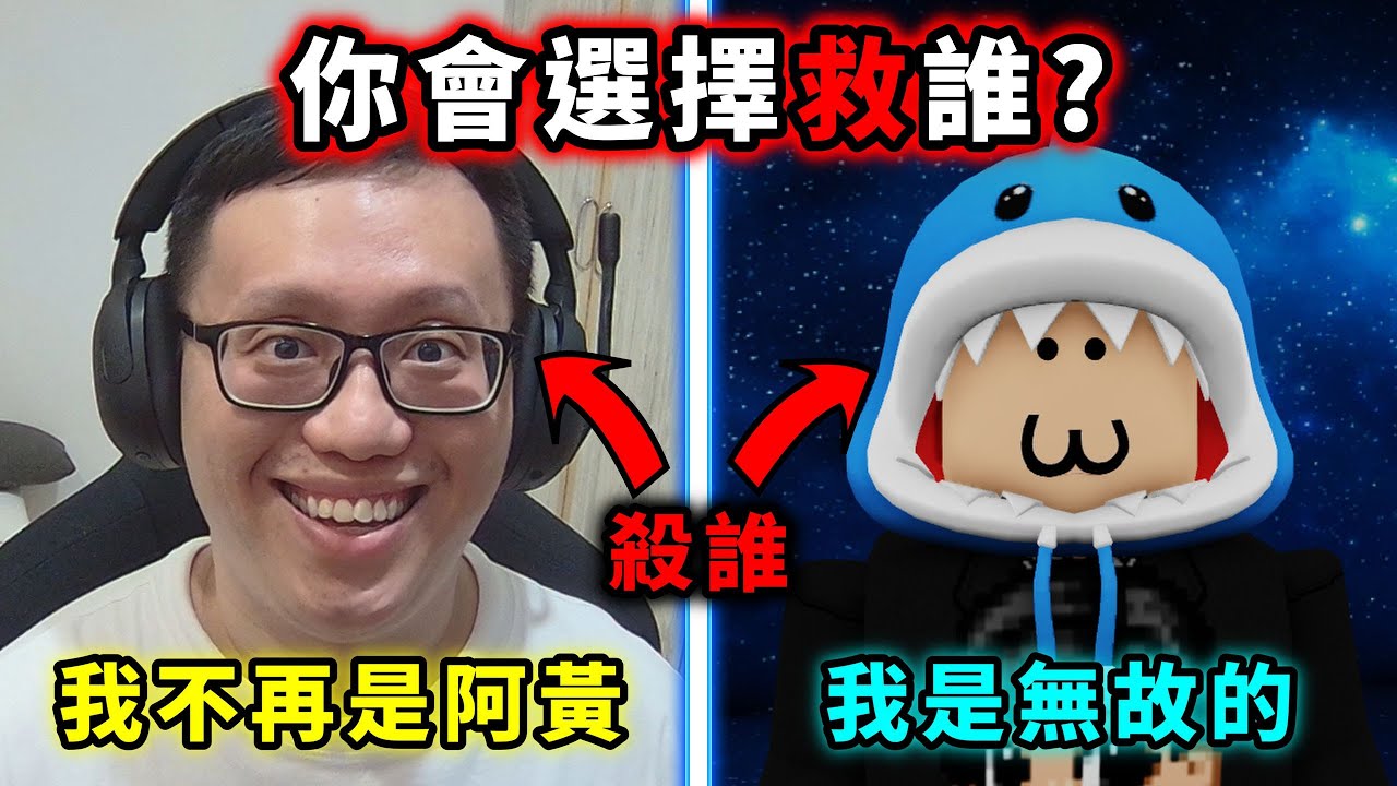 我被判死刑了，為了生存下去我只好變成惡魔！？【ROBLOX Death Penalty】【ROBLOX】【AH WONG】