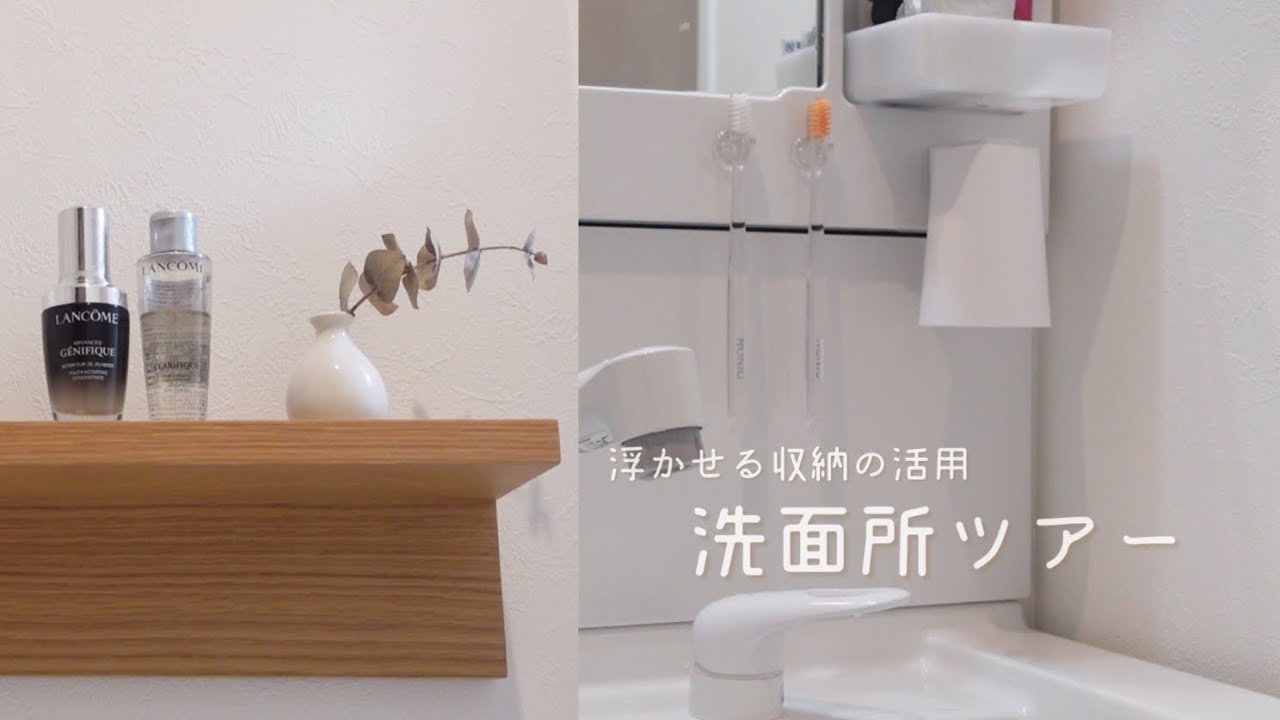 一人暮らし、迷ったらこれ一択！シンプルで使いやすい洗面所