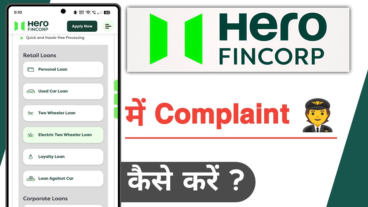 Hero FinCorp Me Complaint Kaise Kare