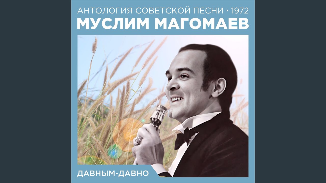 Песня о капитане (Песенка Паганеля) (Из фильма 