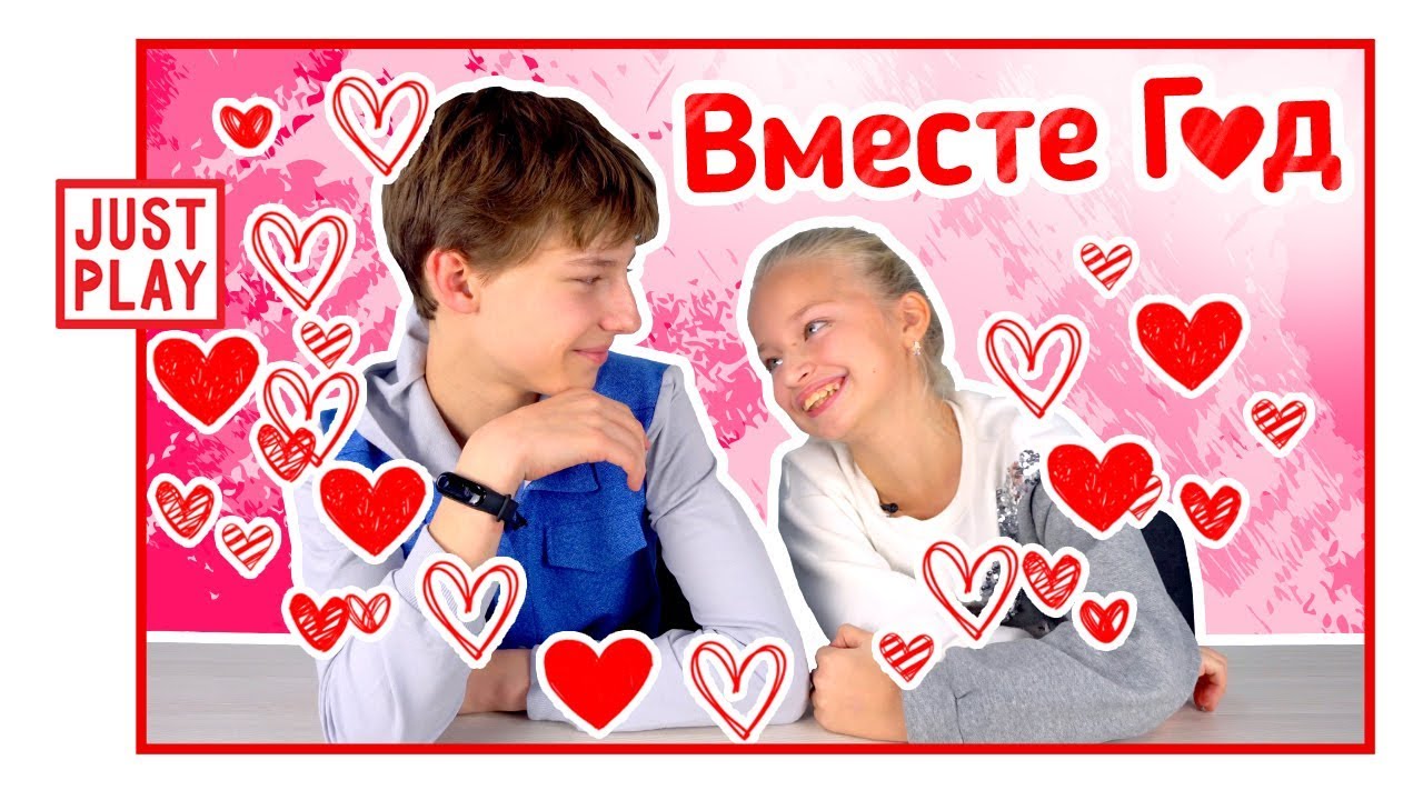 ШОК! КАК ХОРОШО МЫ ЗНАЕМ ДРУГ ДРУГА? ЧЕЛЛЕНДЖ к 14 февраля 2019