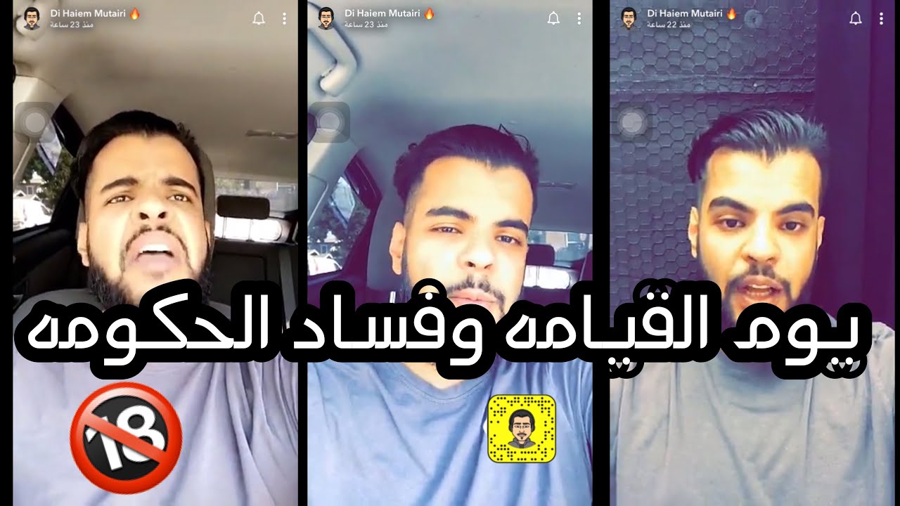 عبد الرحمن المطيري | فلم خاشقجي وفساد الحكومة🔞