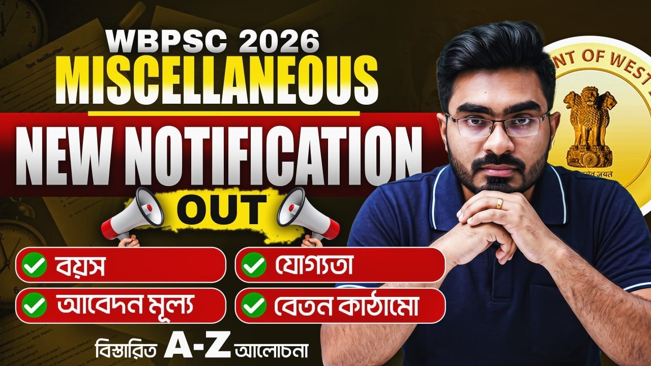 WBPSC Miscellaneous Notification Out 2026 ! PSC Miscellaneous Notification 2024 ! আলোচনায় Ankur Sir