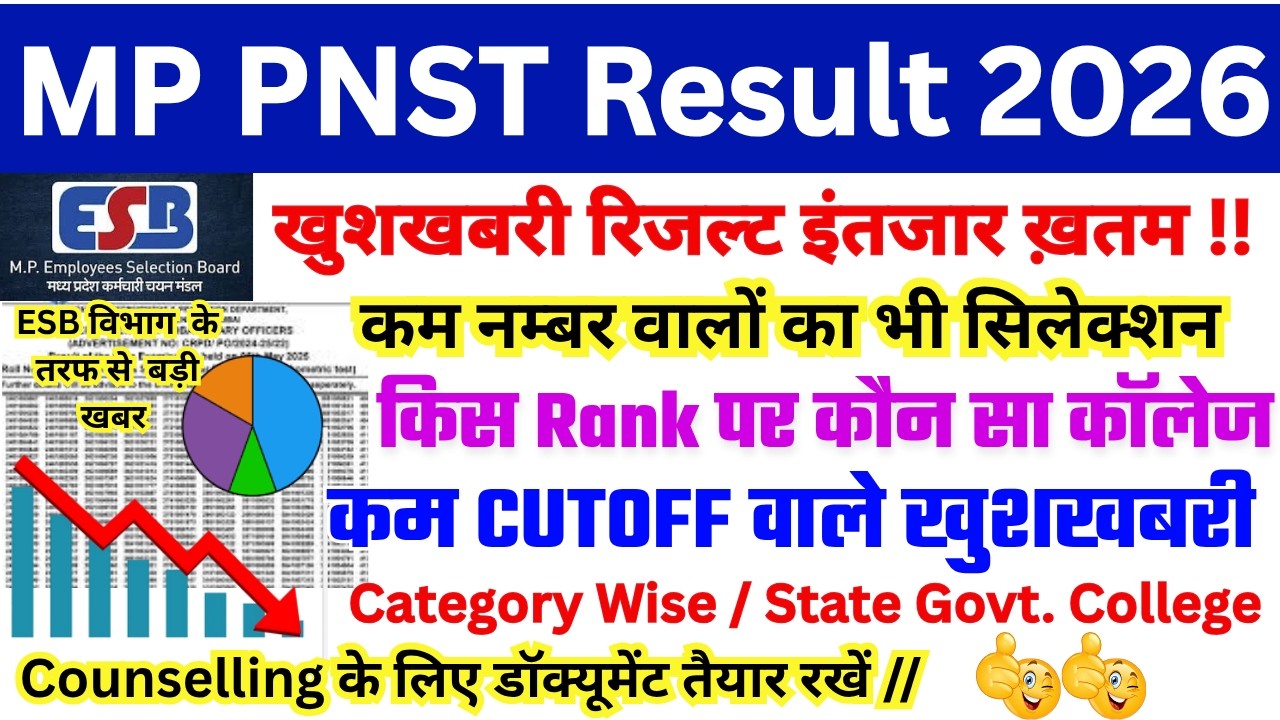 MP PNST CUTOFF 2026 || MP PNST 2026 CUTOFF || MP BSC NURSING CUTOFF 2026 || MP PNST RESULT 2026