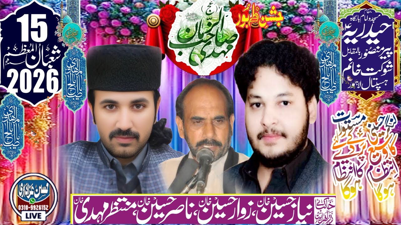 Live JASHAN 15 SHABAN 2026 at MASJID O IMAM BARGAH HYDRIA PEER MANSOOR COLONY NEAR SHOUKAT KHANUM