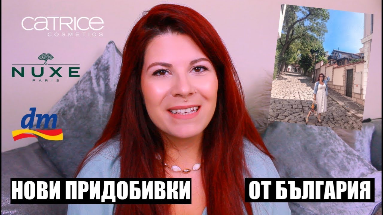 НОВИ ПРИДОБИВКИ ОТ БЪЛГАРИЯ