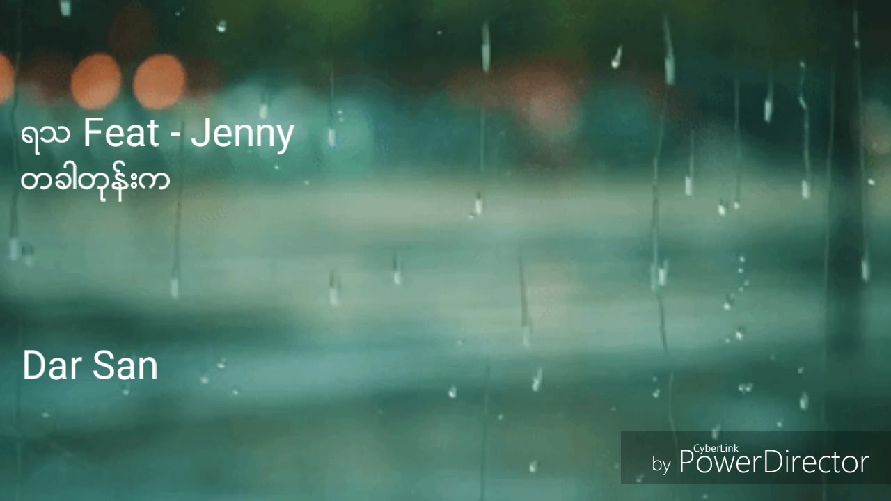ရသ Feat - Jenny - တခါတုန္းက