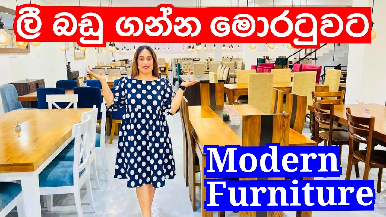 ගෙදරට අවශ්‍ය ලී බඩු ගන්න මොරටුව යමුද ? | Furniture | Moratuwa Furniture | Modern Furniture