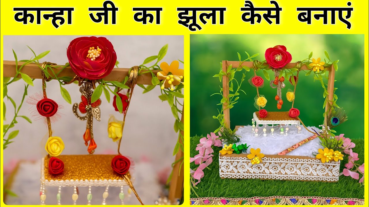कृष्ण जी का झूला😍krishna ji ka jhula🪷 jhula for laddu gopal🪈kanha ka jhula🦚Krishna Janmashtami 2025🦚