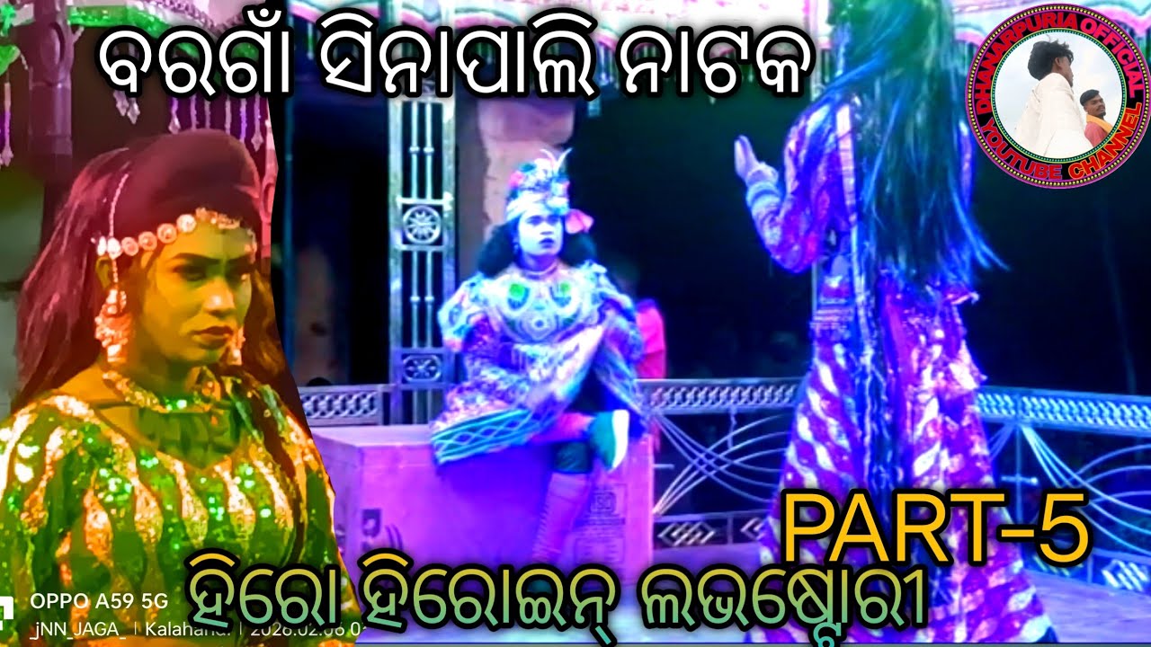 BARGAON NATAK HERO HEROINE ROMANTIC VIDEO SEEN 💐🌿 LOVE STORY SEEN 💐 POOJA HAJIGALA ADHA BATA RE 💐💐