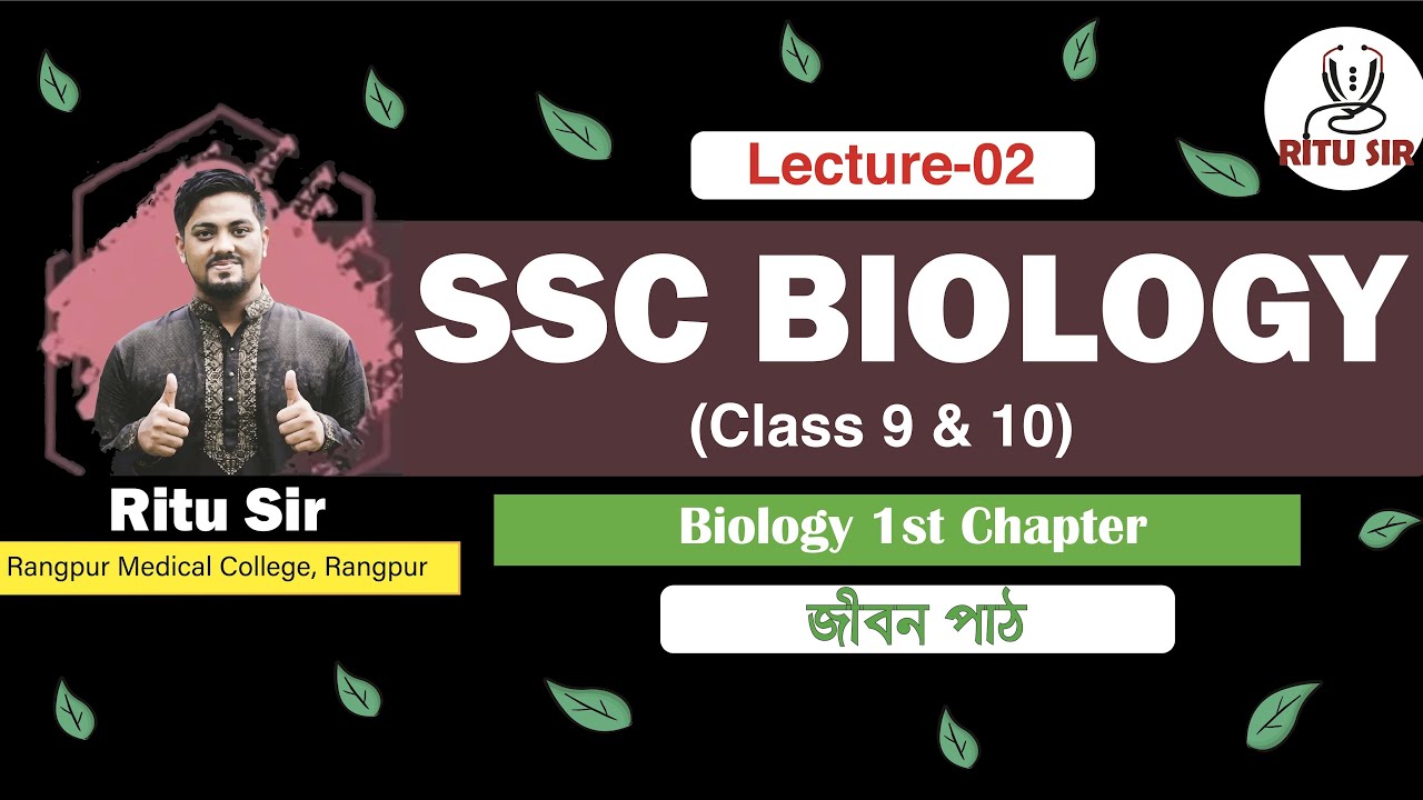 SSC Biology ~ Chapter 1(জীবন পাঠ); Lecture-02
